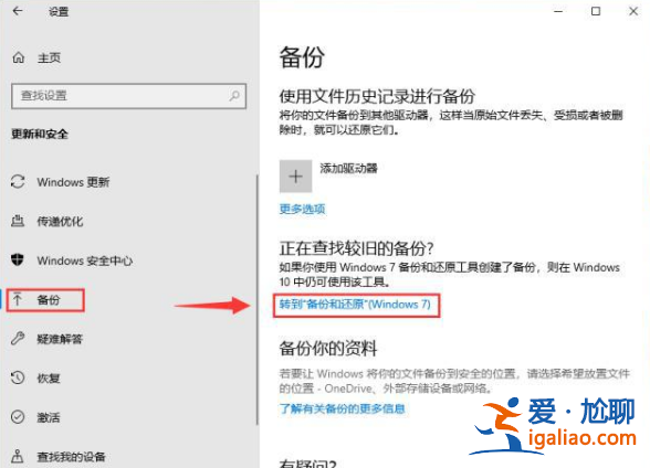 win10系統(tǒng)自帶備份功能怎么使用？