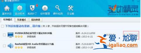 Win7玩游戲看視頻的時候FPS不穩(wěn)定的幾種解決方法？