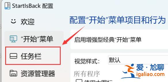 win11任務欄不折疊設置教程？