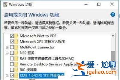 Win10無法查看局域網(wǎng)計算機的解決方法？