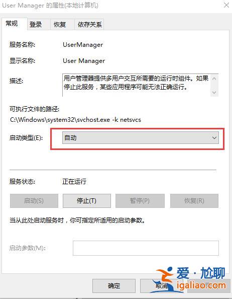 win10開(kāi)始菜單無(wú)法打開(kāi)如何解決？