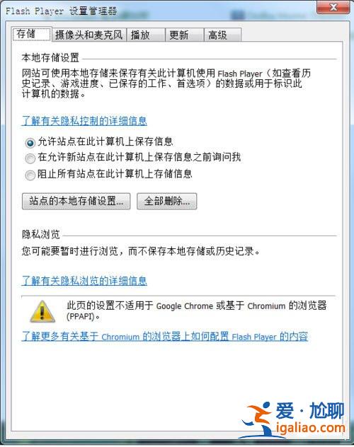 Win7系統網頁視頻無法播放如何解決？？