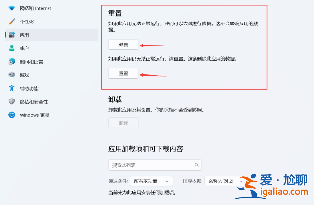 Win11應用商店Microsoft Store報錯0x80070483的解決方法？