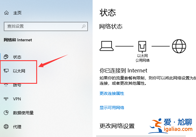 Windows10系統以太網無Internet怎么辦?？