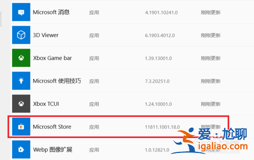 Win10電腦商店無法聯(lián)網(wǎng) 顯示英文怎么解決？？