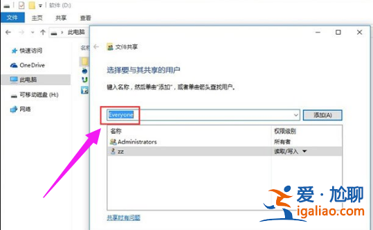 局域網(wǎng)文件傳輸,win10下如何開啟共享設(shè)置？？