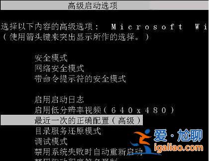 win7進安全模式跳到修復系統(tǒng)的方法?? win7進安全模式跳到修復系統(tǒng)的方法??