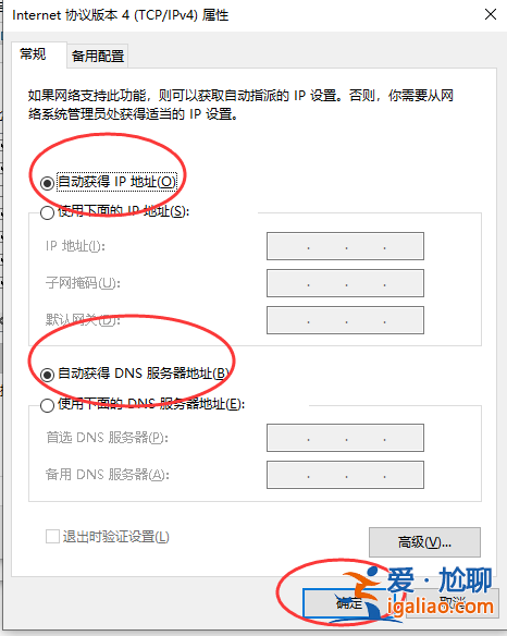 Windows10系統以太網無Internet怎么辦?？