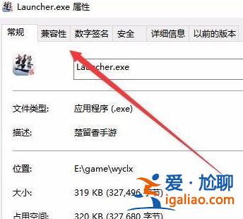 win10禁止全屏優化在哪里？win10開啟全屏優化的操作方法？