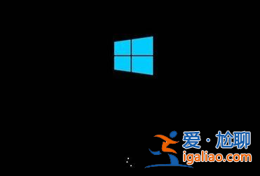 win10系統(tǒng)啟動安全模式后黑屏？