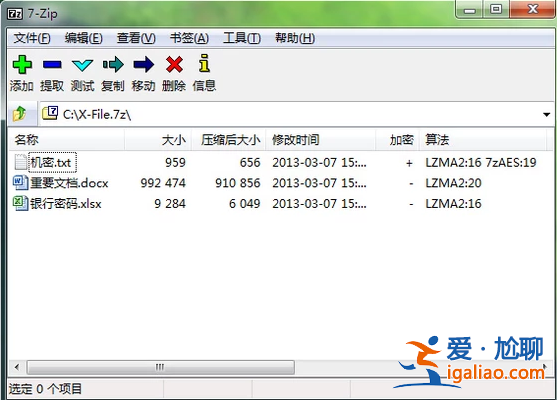 win7怎么給文件夾設(shè)置密碼,教您文件夾怎么設(shè)置密碼? win7怎么給文件夾設(shè)置密碼,教您文件夾怎么設(shè)置密碼?