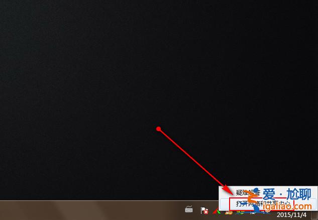 Windwos 7鎖屏狀態(tài)自動(dòng)斷網(wǎng)的解決方法？