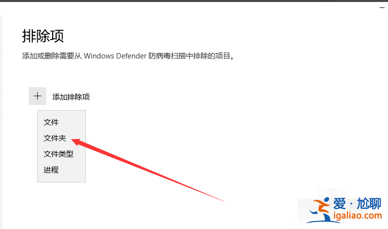 Win10 Windows Defender怎么添加信任軟件?? Win10 Windows Defender怎么添加信任軟件??