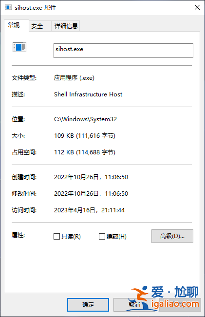 Win10系統sihost.exe占用資源過高的解決方法？