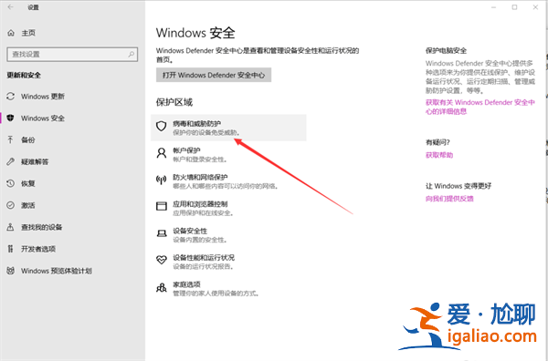 Win10 Windows Defender怎么添加信任軟件?? Win10 Windows Defender怎么添加信任軟件??