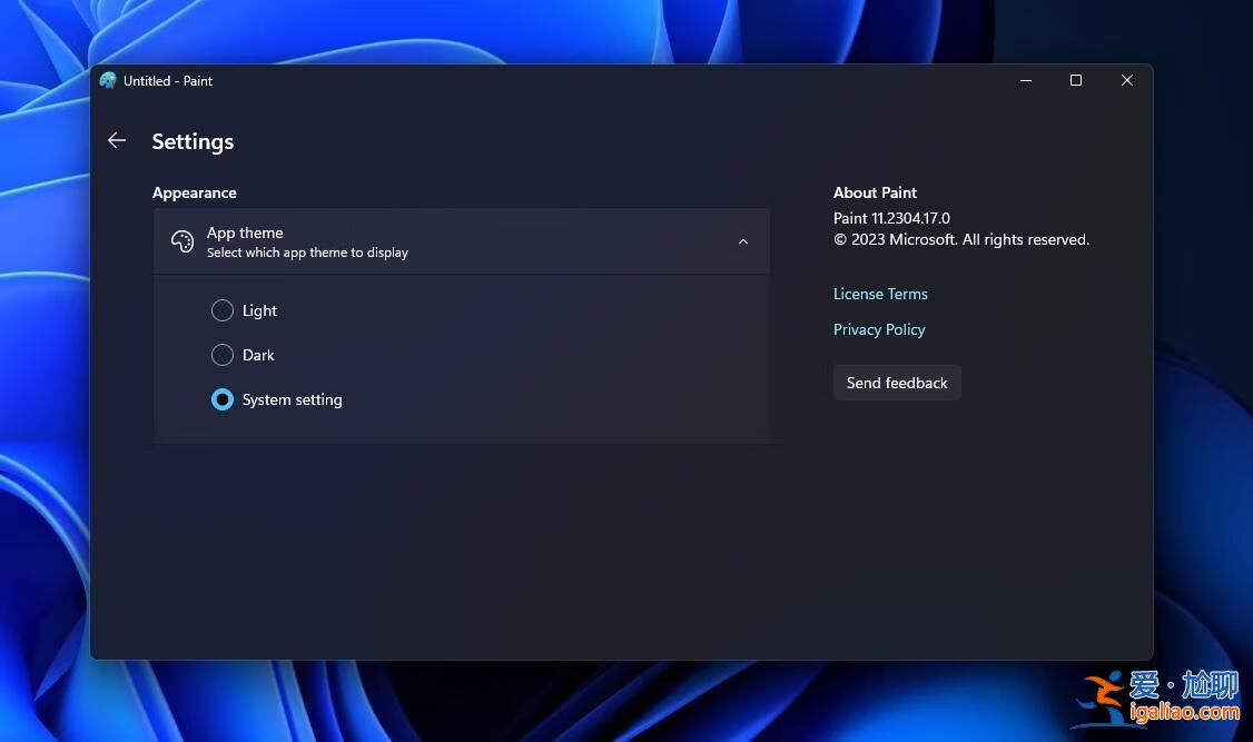 Windows 11 Paint應用正式推出暗黑模式，提升用戶體驗？