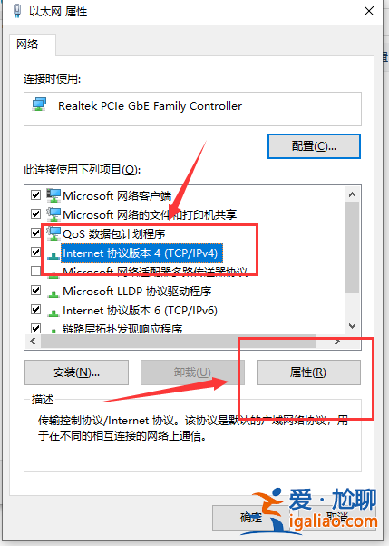 Windows10系統以太網無Internet怎么辦?？