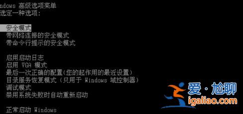 win7進安全模式跳到修復系統(tǒng)的方法?? win7進安全模式跳到修復系統(tǒng)的方法??