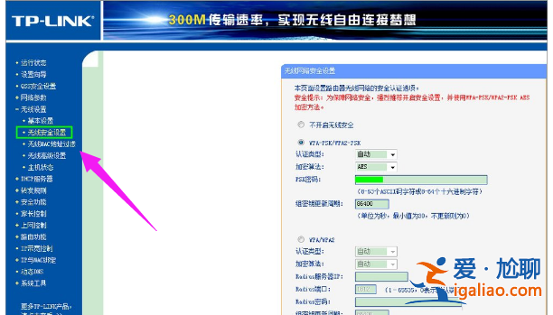 輕松修改無線密碼，Win7旗艦版修改無線網絡密碼方法？
