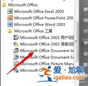 win7怎樣提取圖片的文字？？