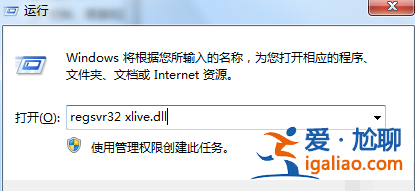 win10提示2xlive.dll文件丟失怎么解決？