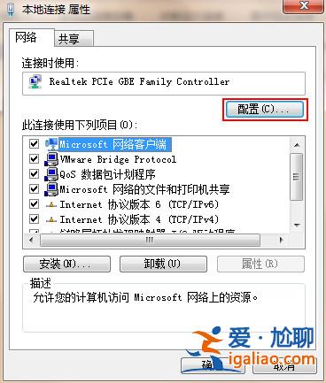 Windwos 7鎖屏狀態(tài)自動(dòng)斷網(wǎng)的解決方法？