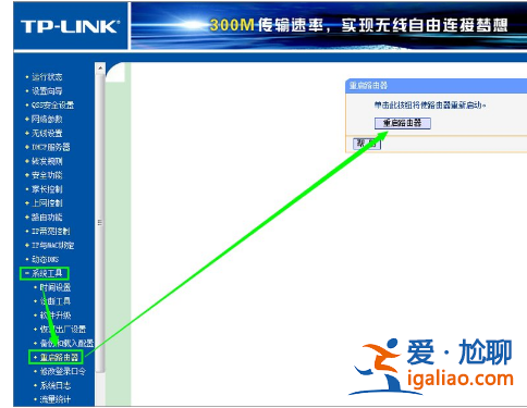 輕松修改無線密碼，Win7旗艦版修改無線網絡密碼方法？