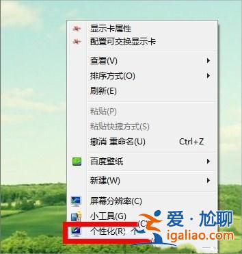 Win7回收站圖標沒了如何恢復？？