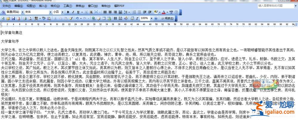 win7怎樣提取圖片的文字？？