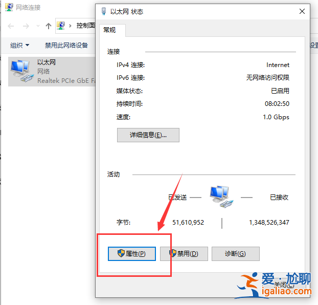 Windows10系統以太網無Internet怎么辦?？