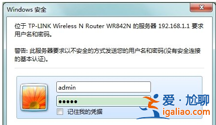 輕松修改無線密碼，Win7旗艦版修改無線網絡密碼方法？
