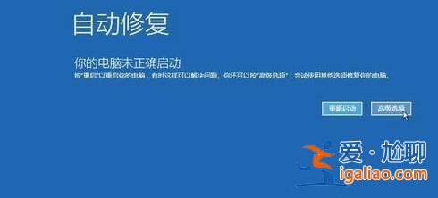 win10系統(tǒng)啟動安全模式后黑屏？