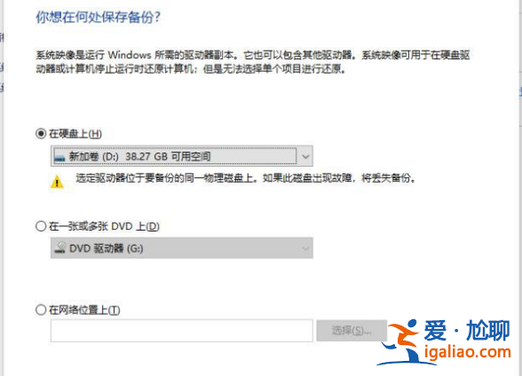 win10系統(tǒng)自帶備份功能怎么使用？