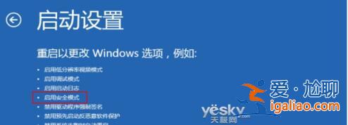 win7進安全模式跳到修復系統(tǒng)的方法?? win7進安全模式跳到修復系統(tǒng)的方法??