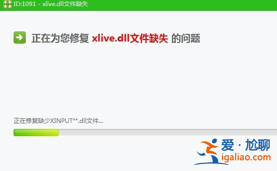 win10提示2xlive.dll文件丟失怎么解決？