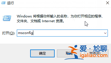 win10修改msconfig設置后沒有重啟提示怎么恢復？