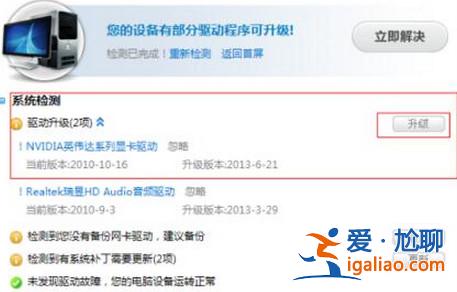 Win7玩游戲看視頻的時候FPS不穩(wěn)定的幾種解決方法？