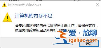 win10計算機顯卡內存不足怎么辦？？