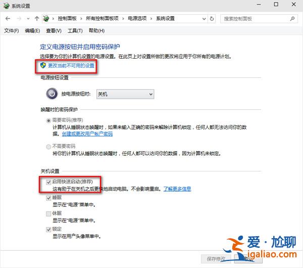 win10開機啟動速度慢怎么辦？