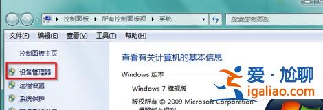 win7電腦無法安全彈出移動硬盤怎么辦？？