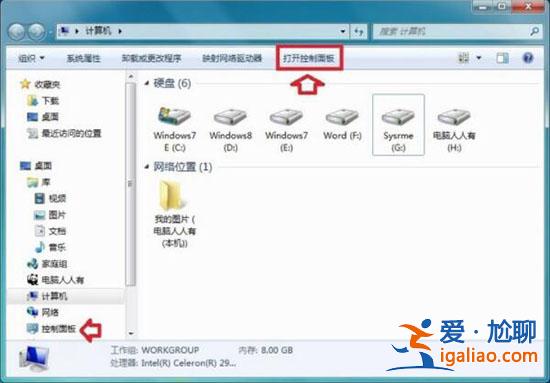 win7電腦提示此程序被組策略阻止如何解決？？