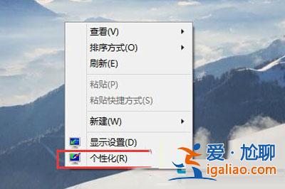 Win10系統在桌面添加個人文檔或“我的文檔”的方法？