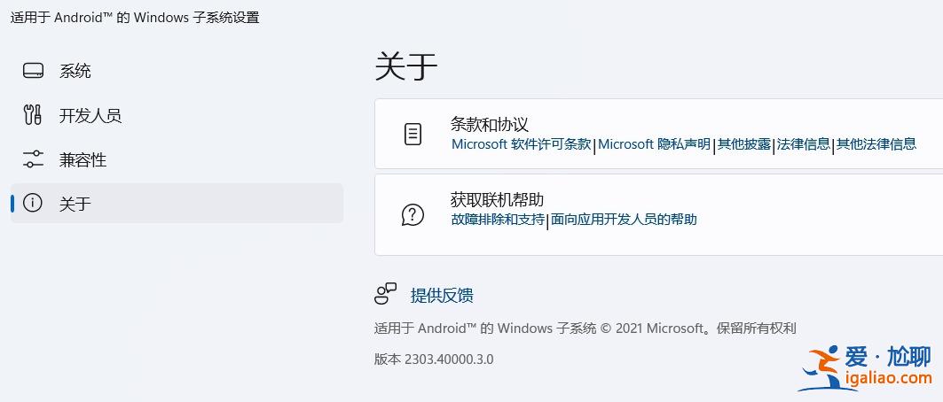 Win11安卓子系統WSA2303.40000.3.0支持畫中畫PIP功能？