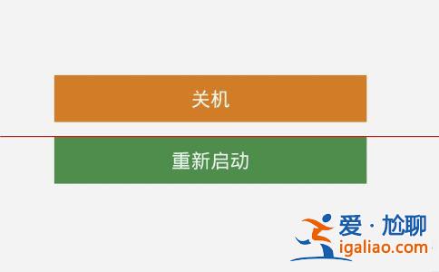 Win10系統出現無法正常關機或重啟的解決方法？