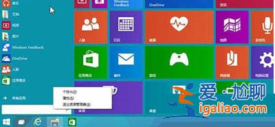 恢復Win10系統磁貼原始布局的方法? 恢復Win10系統磁貼原始布局的方法?