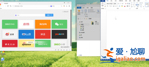 Win10怎么分屏操作？分屏操作方法？