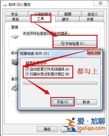 win7電腦移動硬盤突然打不開如何解決？？