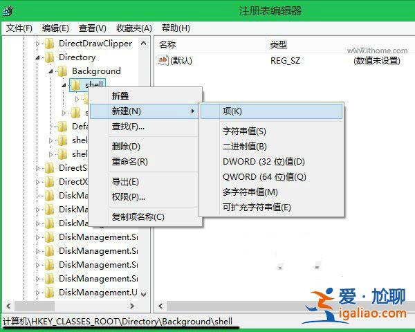 win7如何利用注冊表給鼠標右鍵添加菜單功能？