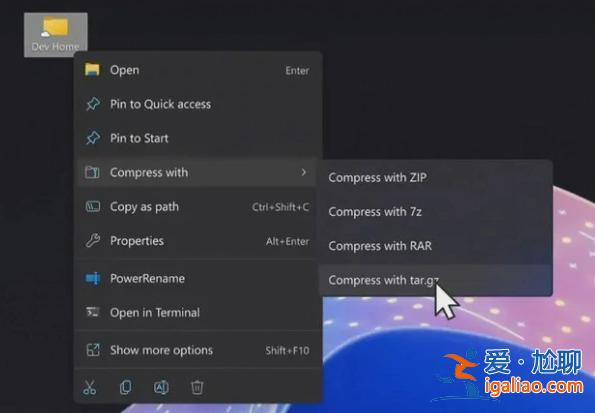 Win11系統將原生支持RAR,7-ZIP,TAR,GZ等解壓縮功能？