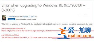 win10升級失敗提示0x30018錯誤碼怎么辦？